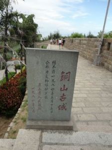 銅山古城 銅山古城