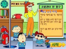 小新消防員 小新消防員