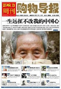 購物導報 購物導報