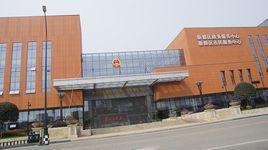 成都市新都區人民政府政務服務中心 成都市新都區人民政府政務服務中心