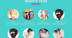 夢雅團隊成員展示