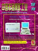 《中國非金屬礦工業導刊》