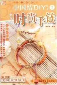 時尚手鍊 時尚手鍊