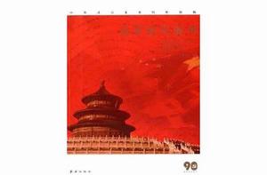 走在時代前列 走在時代前列