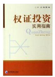 備兌權證 備兌權證