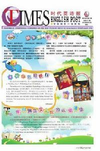 時代英語 時代英語