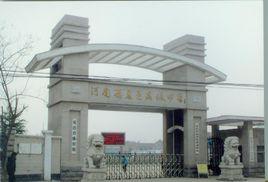 夏邑縣高級中學 夏邑縣高級中學