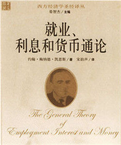 凱恩斯消費理論 凱恩斯消費理論