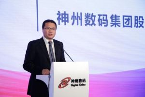 神州數碼控股有限公司