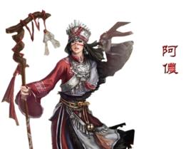 阿儂[北宋人名]