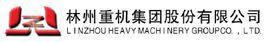 林州重機集團控股有限公司 林州重機集團控股有限公司