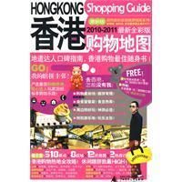 香港購物地圖