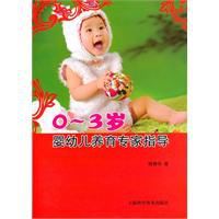 嬰幼兒養育專家指導 嬰幼兒養育專家指導