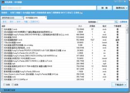 超凡搜尋 超凡搜尋