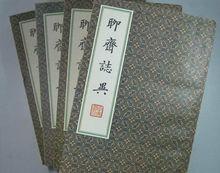 銷魂[漢語詞語]