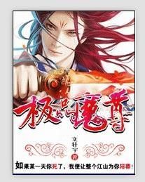 天魔下凡 天魔下凡