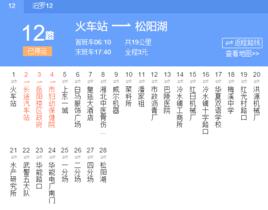 岳陽公交12路 岳陽公交12路