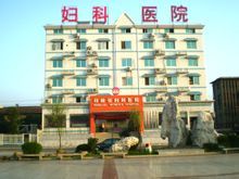 益陽和睦佳婦幼醫院
