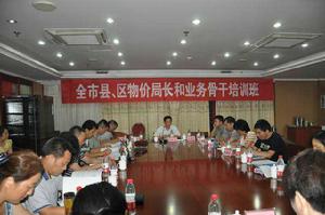 淮南市物價局 淮南市物價局