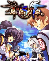 風色幻想5:赤月戰爭 風色幻想5:赤月戰爭