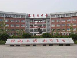 龐各莊中學 龐各莊中學