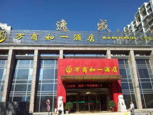 北京萬商如一酒店學院路店 北京萬商如一酒店學院路店