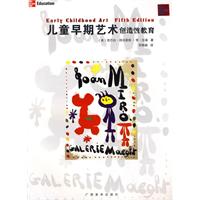 兒童早期藝術創作性教育 兒童早期藝術創作性教育