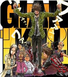 逆轉監督[綱本將也、辻智作漫畫]