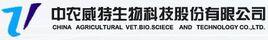 中農威特生物科技股份有限公司 中農威特生物科技股份有限公司