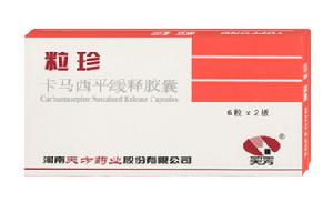 卡馬西平緩釋膠囊