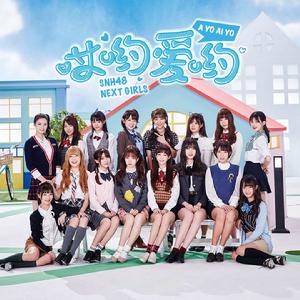 哎喲愛喲 哎喲愛喲