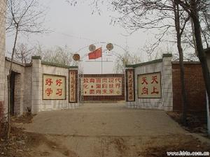 贊皇縣蒲宏國小 贊皇縣蒲宏國小