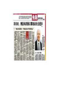 高銘暄:刑法每次修訂都見證社會進步