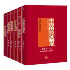 張五常系列 張五常系列