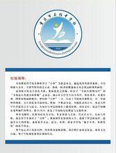 重慶市石柱中學