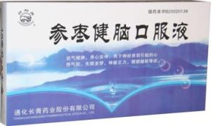 參棗健腦口服液
