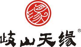 岐山天緣食品有限公司 岐山天緣食品有限公司