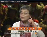 王肅季教授 講解