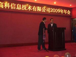 城際高科 城際高科