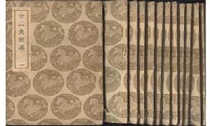 《二十二史考異》