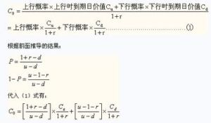 風險中性 風險中性