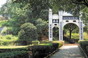 抗日戰爭湘西會戰陣亡將士陵園 抗日戰爭湘西會戰陣亡將士陵園