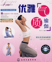 優雅氣質瑜伽 優雅氣質瑜伽