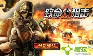 致命狙擊2修改版 致命狙擊2修改版