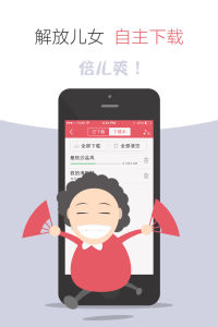 甜椒廣場舞(iOS版)