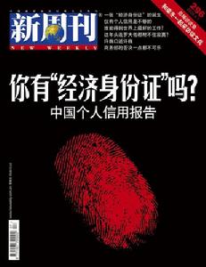 （圖）經濟身份證