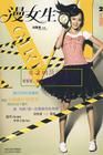 漫女生 漫女生