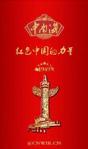 中南海酒 中南海酒