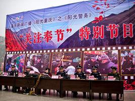 陽光重慶 陽光重慶