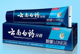 雲南白藥朗健牙膏 雲南白藥朗健牙膏